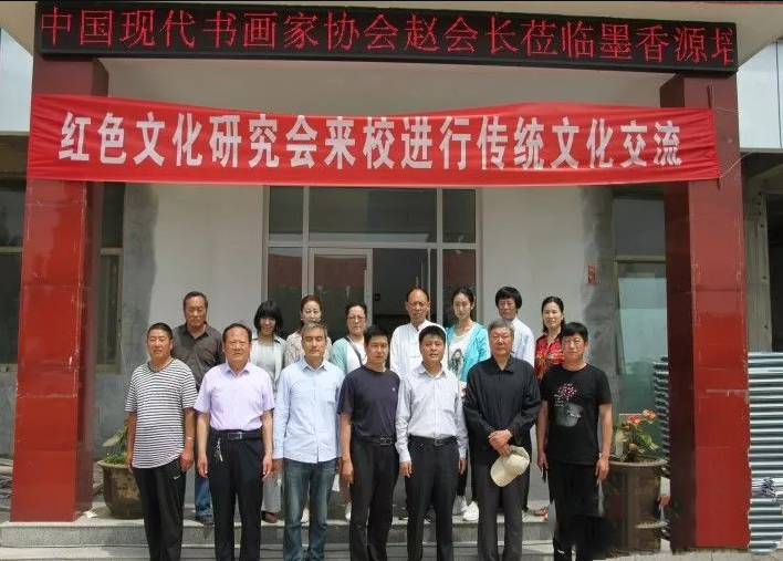 中國現代書畫家協會趙會長來鄒城墨香源書畫學校檢查指導工作