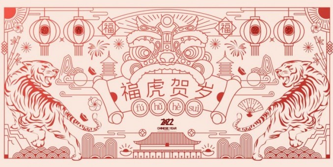 “正念正心”虎年新春詩書畫、攝影作品網絡展征稿