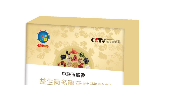 中聯玉筋香愿為萬家安康保駕護航