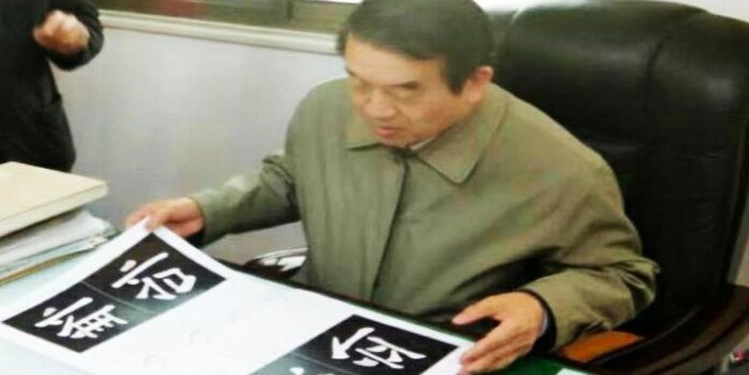 守護傳統 傳承書寫文化——書法進校園的倡導與踐行者蘇士澍先生