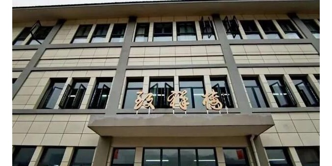 軍旅書法家王成志同志應囑為抗戰名將鄭洞國學校題寫教學樓名