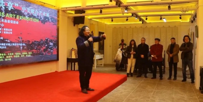 迎新年＂愿景共享＂中美聯合藝術交流展在上海中國書法院北外灘藝術館開展