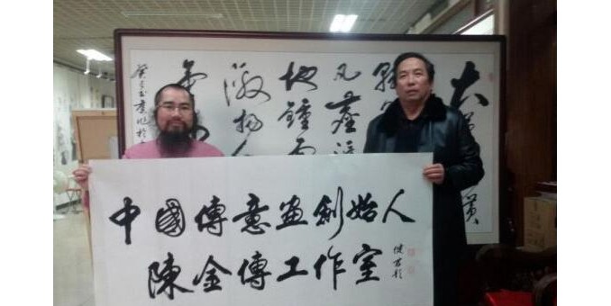 當代名家傳意畫創始人陳金傳作品《結發夫妻》拍賣喜獲佳績!
