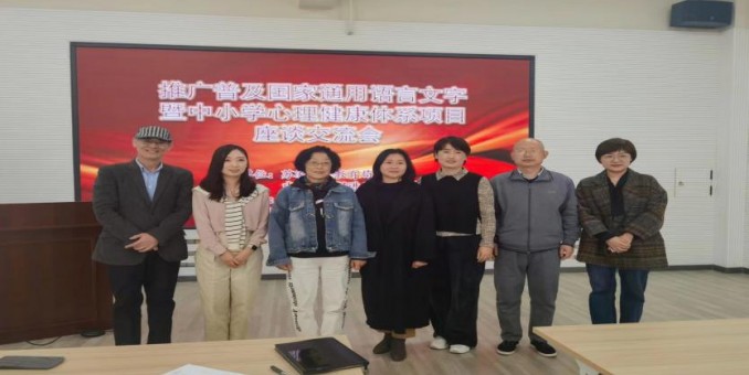 “鐘表格”走進沈陽蘇家坨中小學考察交流落地漢字精準化書寫項目