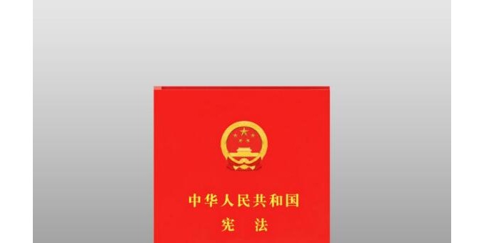 君藝豪藝術(shù)新作《憲法尊》在京問(wèn)世