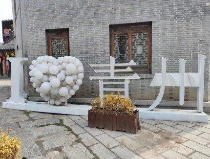 “肝膽相照”中國文藝名家文學書畫青州采風創作論壇暨頒獎盛典邀請函