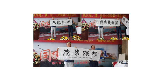 祖先福地好風光  葉茂根深播若芳——葉氏第一屆聯誼會江西武寧召開