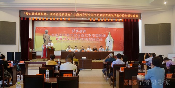 “肝膽相照”正念杯中國文藝名家文學書畫攝影青州采風創作論壇暨頒獎活動成功舉辦