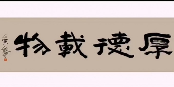 程洪軍（牧樂）書法作品榮獲“正念杯”2023全國文學書畫攝影大賽書法類一等獎
