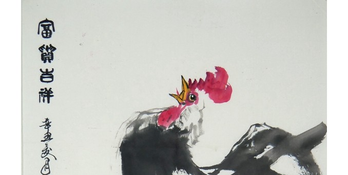 “致敬奮斗歲月”癸卯豐收節書畫名家邀請展入展作品(第3部分)