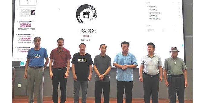 安陽市老年書畫研究會舉辦“博古通今”書畫名家系列講座暨作品點評會