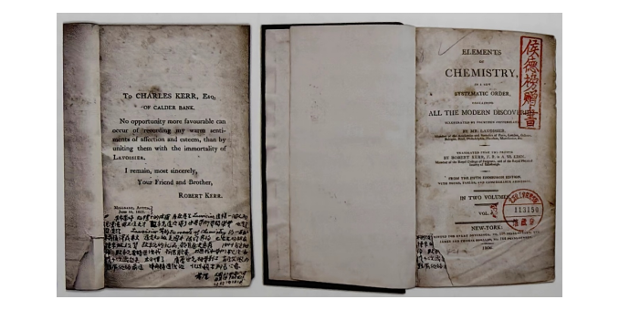 一本圖書兩代情  高風亮節寫丹誠——侯德榜與范旭東的動人故事