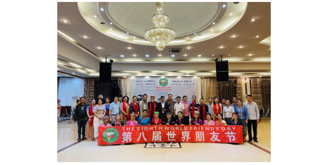 第八屆世界朋友節暨世界土著文化發展聯盟啟動儀式在老撾烏多姆賽隆重舉行