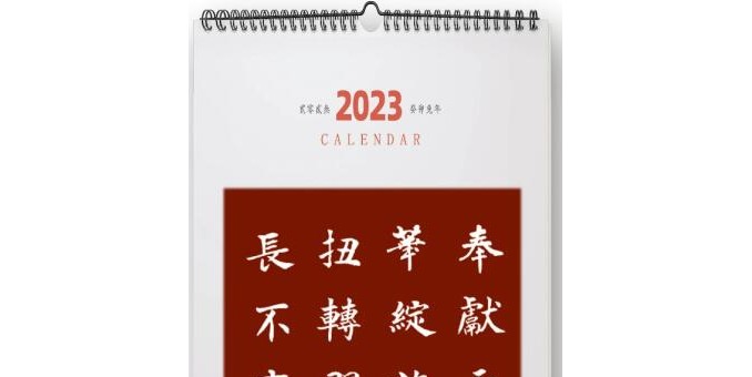 牡丹綻放祭偉人