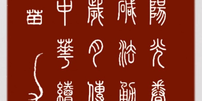 雨露陽光眷大連侯氏堿法勇爭先一一追尋中國化工泰斗侯德榜的足跡走近大連