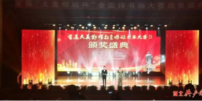 薈萃人文贊鄴城  汗青充棟盡雄英