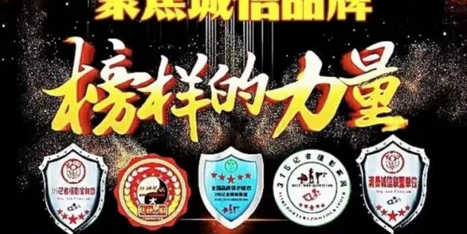 2023聚焦“誠信品牌”影響力品牌人物全媒體推選榜“影響力品牌人物”十強誕生了……