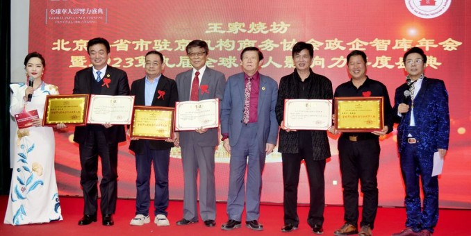 碳氫核肥研發人高光林榮獲2023第九屆全球華人影響力行業領軍人物