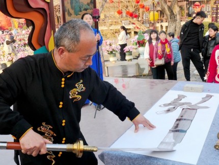 武林關公刀書靳有良龍年春節在翰園獻藝