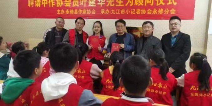 文朋相聚迎嘉運  連手同心寫華章