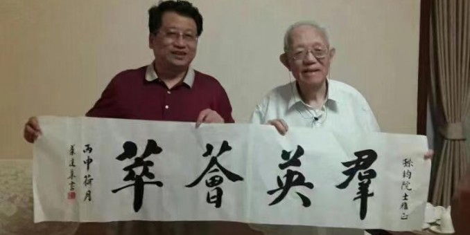 驚聞泰斗天堂去  亮節高風勵后人