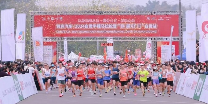 2024自貢半程馬拉松開跑！世界冠軍童玲為家鄉賽事代言