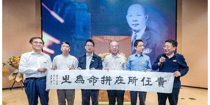 萬代千秋當雅記 精神寶庫又宣洪--參加大型紀錄片《百年巨匠·科技篇》首播暨圖書出版啟動儀式隨筆