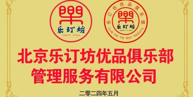 招聘:樂訂坊網+AI數字人直播定制平臺招聘專職和兼職電商運營