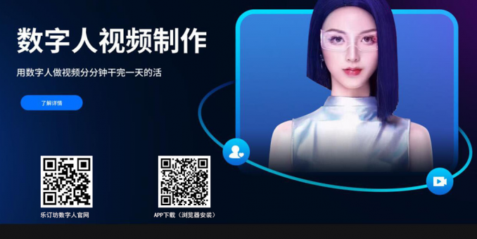 AI 數字人平臺亂象：政策導向以及審視與投資建議