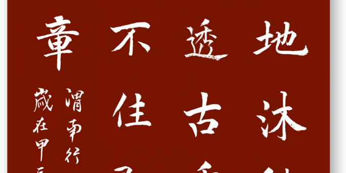 噴涌詩門關不住 即興吟誦幾零章