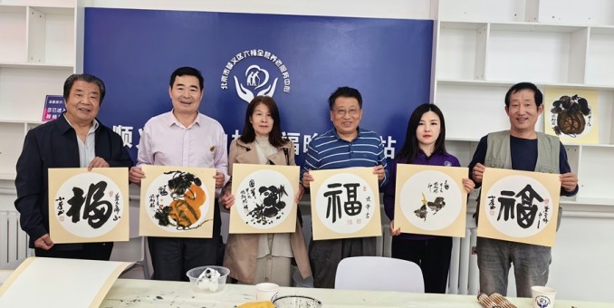 流丹潑墨祝安好  浮翠揮毫慶重陽 --北京市順義區晚年驛站書畫慶重陽隨筆