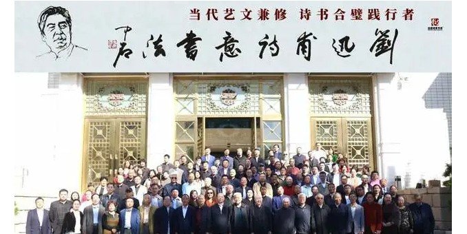 承千秋文脈 續時代風流 ——劉迅甫詩意書法亮相京華