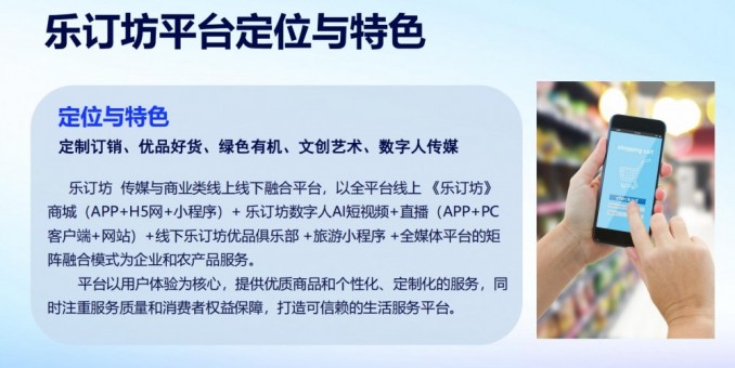 樂訂坊：即將開啟新時代定制訂銷機遇之路