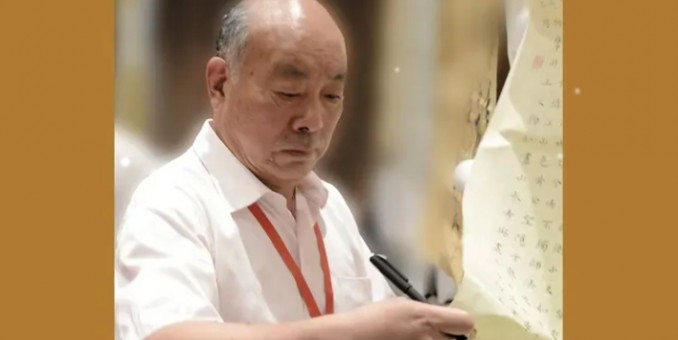 書法名家沈鴻根先生，榮獲中國硬筆書法協會“藝術創作終身成就獎”