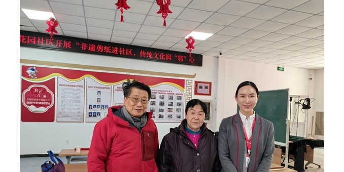 寒風不入心生暖 喚醒銀蛇春早歸  --剪紙非遺傳人郝蘭英深入藍星花園社區剪紙培訓班授課
