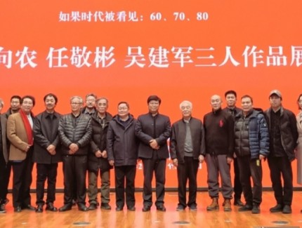 “如果時代被看見”三人畫展在濟南啟幕，共繪時代藝術長卷