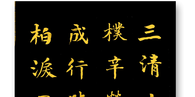 孟春和詩兩首