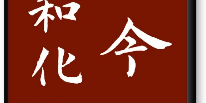 天道酬勤春花艷  --寫在《古今石油和化工人（第一輯）》入選出版公司2025年“四個十”精品工程之際