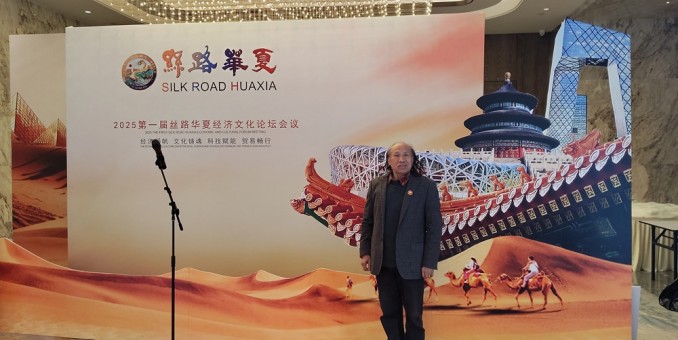 絲路華夏經濟論壇盛大開幕：書法名家高玉海題寫主題會標