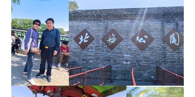 舟分翠影邀鳧侶  百舸爭(zhēng)流不染塵 --攜孫游北海公園隨筆