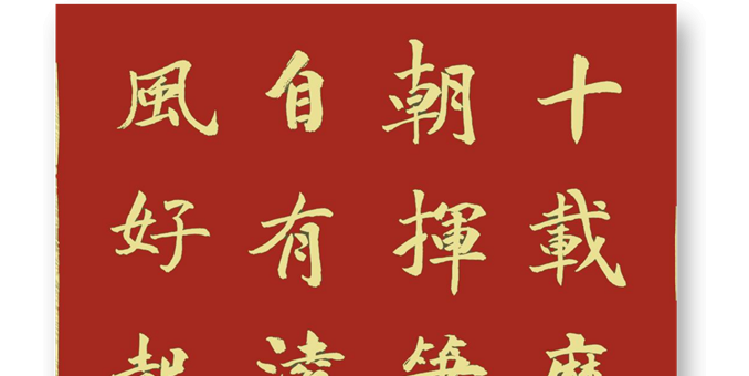 鯤鵬自有凌云志  滄海長風好起航 --贈高考學子