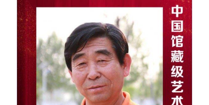 【翰墨巨匠】中國館藏級藝術家——張子說