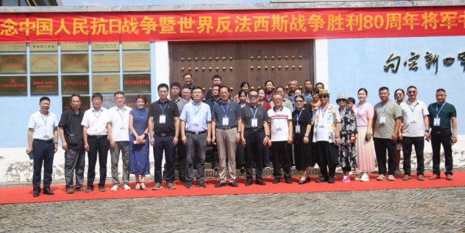 翰墨銘史 警鐘長鳴——紀念抗戰勝利80周年將軍書畫展在唐陵村隆重開幕