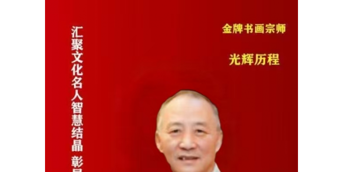 高津滔——世界文化藝術功勛成就獎