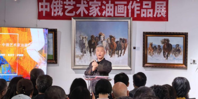 藝術無界·文脈相融 中俄藝術家油畫作品展在北京亮馬國際珠寶古玩城盛世藝術館開幕