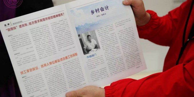 南開大學文學院1986級校友楊維永小說《鄉村會計》研討座談會召開