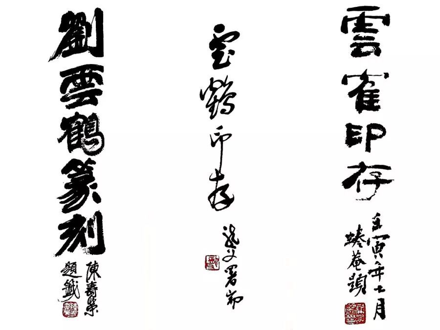 《劉云鶴篆刻附小篆辨似》一書出版問世