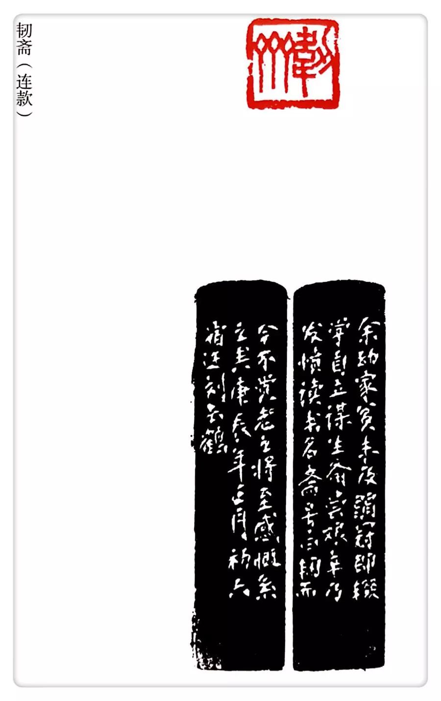 《劉云鶴篆刻附小篆辨似》一書出版問世