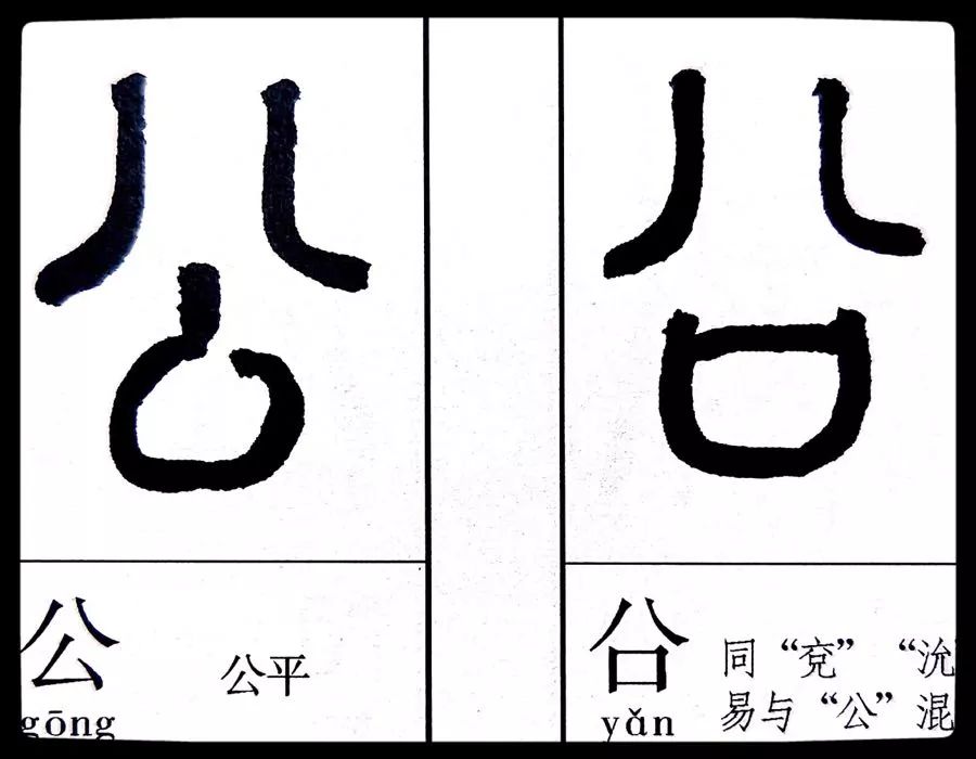 《劉云鶴篆刻附小篆辨似》一書出版問世