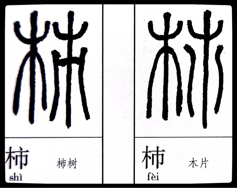 《劉云鶴篆刻附小篆辨似》一書出版問世